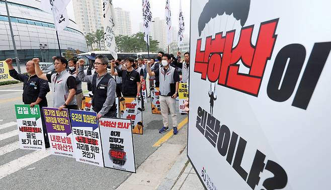 2022년 9월29일 한국공항공사와 국가철도공단 노동조합 관계자들이 정부세종청사 국토교통부 앞에서 '국토교통부 관료 출신 낙하산 상임이사 반대' 기자회견을 열고 구호를 외치고 있다. ⓒ연합뉴스