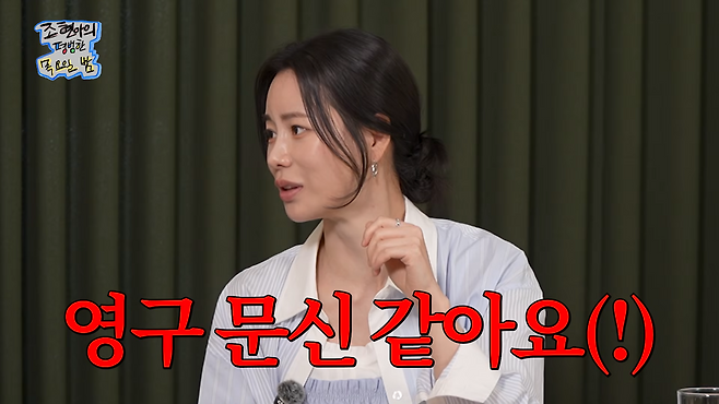 사진=유튜브 채널 ‘조현아의 평범한 목요일 밤’