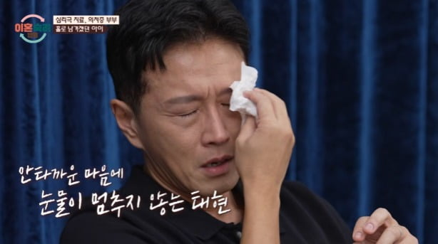 ▲ 진태현. 출처|JTBC \'이혼숙려캠프\'