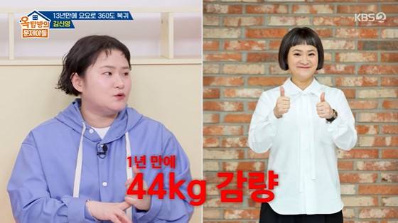 김신영 /사진=KBS 2TV '옥탑방의 문제아들' 캡처
