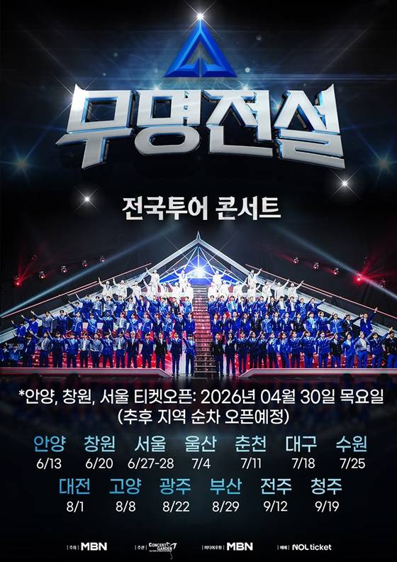/사진제공=콘서트가든(주)