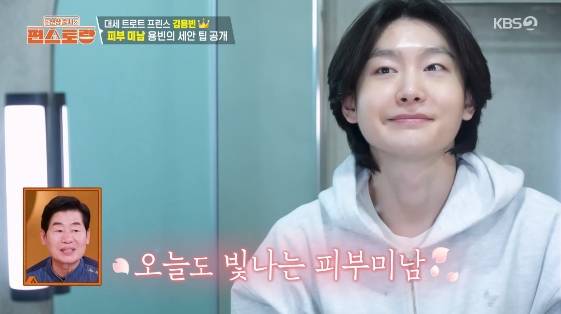 /사진= KBS 2TV 예능 프로그램 '신상출시 편스토랑'