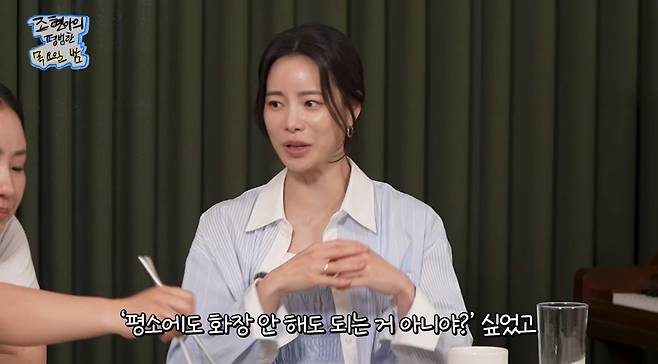유튜브 채널 '조현아의 평범한 목요일 밤'
