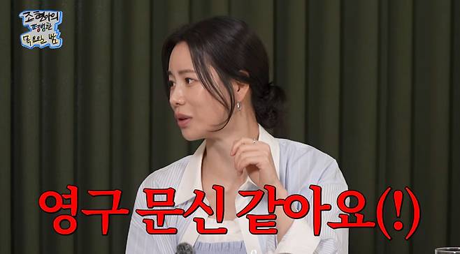 유튜브 채널 '조현아의 평범한 목요일 밤'