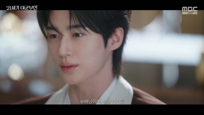 MBC 금토드라마 '21세기 대군부인' 방송화면 캡처