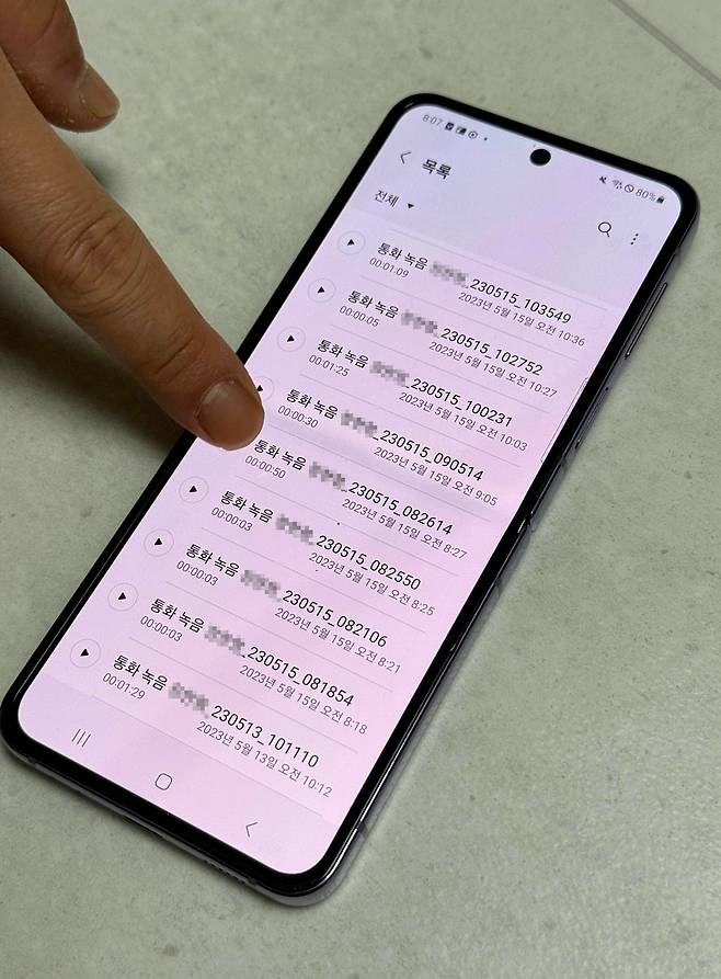 영진씨 휴대전화에 남은 가해자와의 통화녹음 [촬영 박영서]