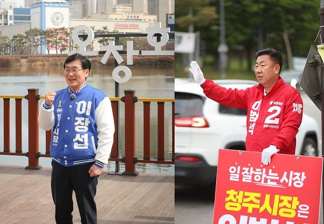 이장섭 전 국회의원, 이범석 청주시장 [각 캠프 제공. 재판매 및 DB 금지]