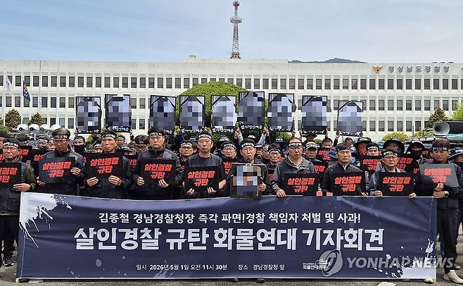 화물연대 "경찰은 조합원 사망사고 사과하라" (창원=연합뉴스) 정종호 기자 = 노동절인 1일 민주노총 공공운수노조 화물연대본부(이하 화물연대)가 경남 창원시 경남경찰청 앞에서 기자회견을 열고, 조합원 사망사고에 대한 경찰의 사과를 촉구하고 있다. 2026.5.1 jjh23@yna.co.kr