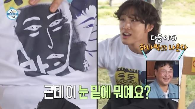 사진 =  MBC ‘나 혼자 산다’