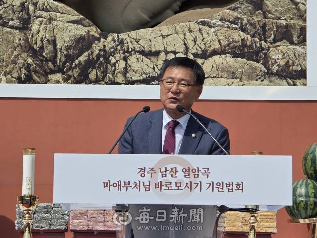 경주 남산 열암곡 마애부처님 바로모시기 기원법회에서 축사를 하는 이헌승 국회 정각회장. 독자 제공