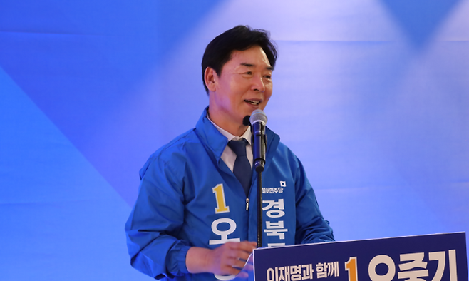 ▲ 오중기 더불어민주당 경북도지사 후보가 2일 포항에서 선거사무소 개소식을 갖고 본격적인 세몰이에 나섰다. 오중기 캠프 제공
