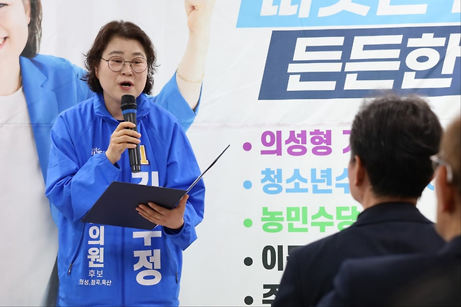 ▲ 더불어민주당 김우정 의성군의원 가선거구 후보자가 지난 1일 의성읍 문소3길 선거사무소 개소식에서 민생 공약을 설명하고 있다. 김우정 캠프 제공