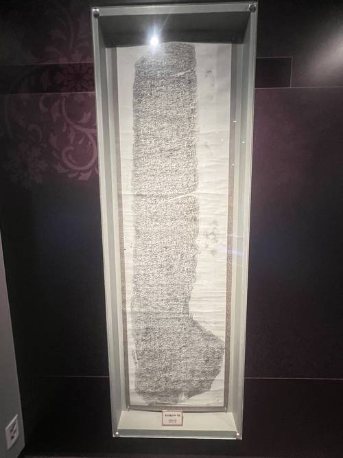 전시관 안에 울진 봉평 신라비 탁본 모습.<원형래기자>
