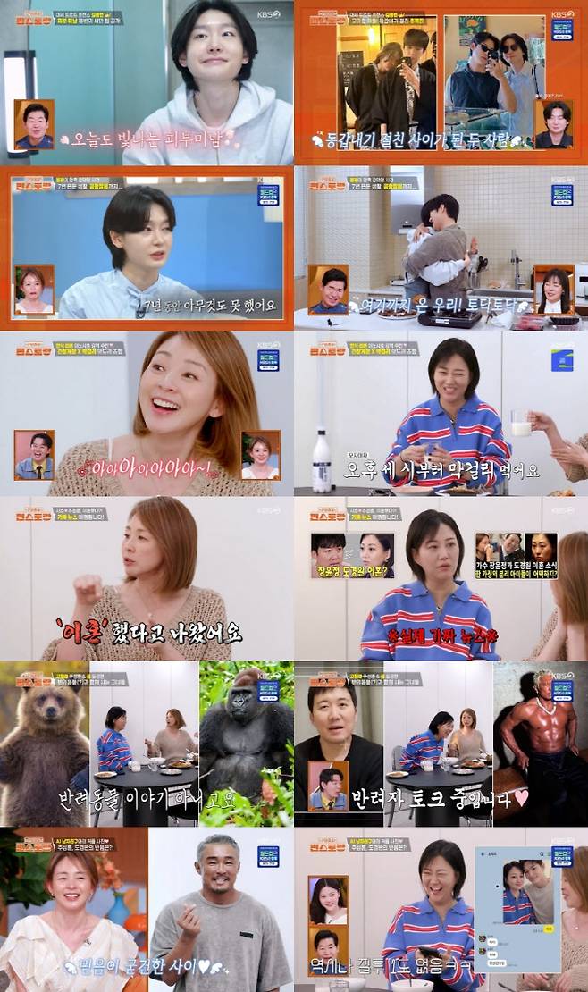 사진=KBS2