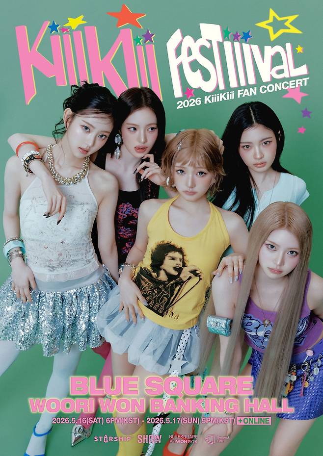 사진제공=스타쉽엔터테인먼트