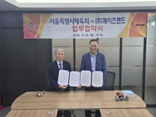 지난 4월 26일, 서울특별시체육회와 ㈜메이즈랜드가 서울시 체육인의 여가복지 증진 및 스포츠 관광 활성화를 위한 업무협약을 체결했다고 밝혔다.(강태선 서울시체육회장(오른쪽)과 이동한 메이즈랜드 회장 /사진=서울시체육회