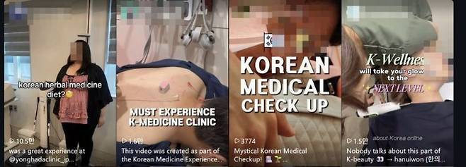 최근 사회관계망서비스에서는 한의원 관련 게시물들이 잇따라 올라오고 있다. 인스타그램