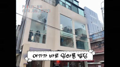 개그맨 임하룡이 100억원 상당의 건물을 보유하게 된 과정을 밝혔다. 유튜브 채널 ‘순풍 선우용여’ 캡처