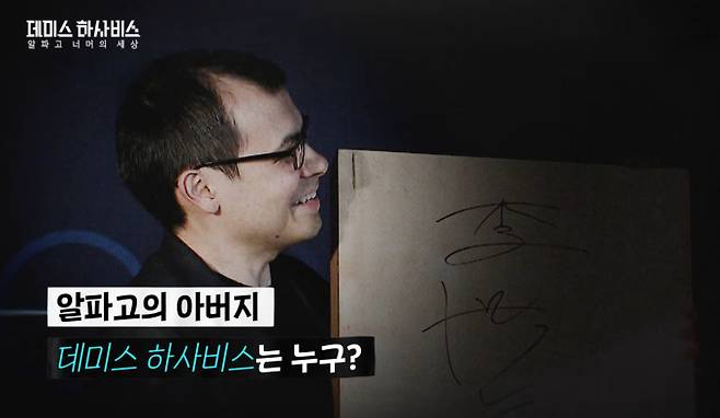'그것이 알고싶다' 결방…알파고 너머의 세상&nbsp;