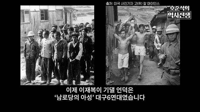 /조선일보 유튜브 '호준석의 역사전쟁'