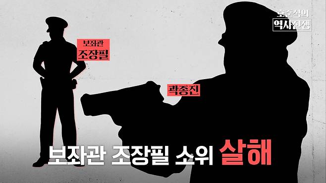 /조선일보 유튜브 '호준석의 역사전쟁'