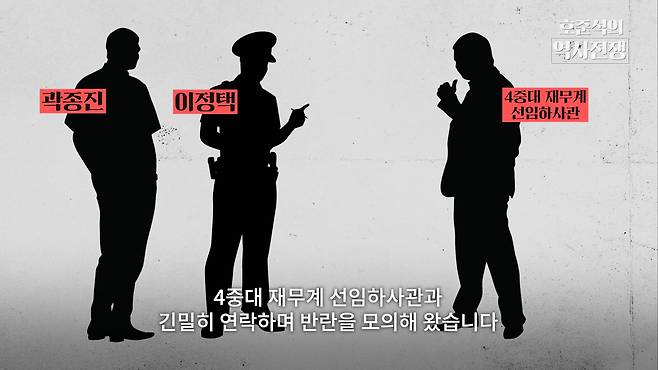 /조선일보 유튜브 '호준석의 역사전쟁'