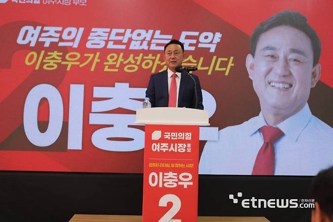 이충우 국민의힘 여주시장 후보.