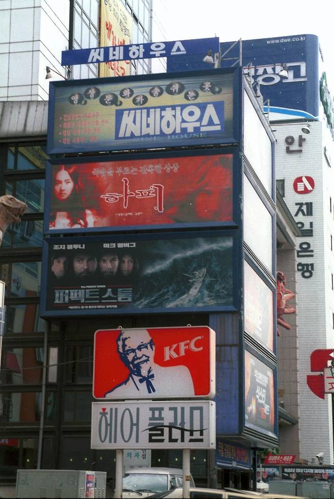 2000년 서울 강남구 논현동 씨네하우스의 외관. 한국일보 자료사진