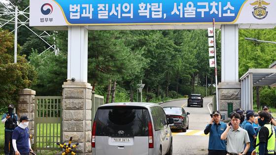서울구치소 모습. 김종호 기자