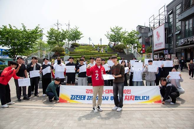 ▲ 김진태 후보는 2일 오전 강릉 월화거리에서 강원 청년들과 함께 ‘진짜 지지선언’ 1탄 행사를 개최했다. 김진태 후보 측 제공