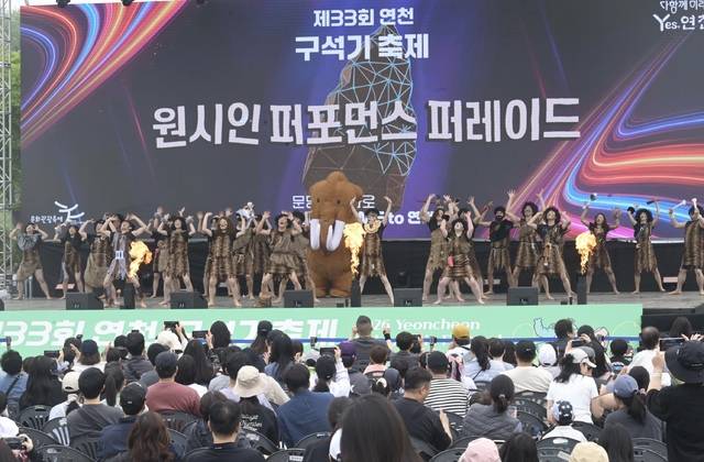 2일 개막한 제33회 연천 구석기 축제에서 원시인 퍼포먼스 퍼레이드가 펼쳐지고 있다. 조주현기자