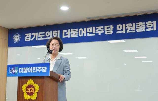 30일 오전 경기도의회 중회의실에서 열린 경기도의회 더불어민주당 의원총회를 찾은 추미애 경기도지사 후보가 인사말을 하고 있다. 경기일보DB.