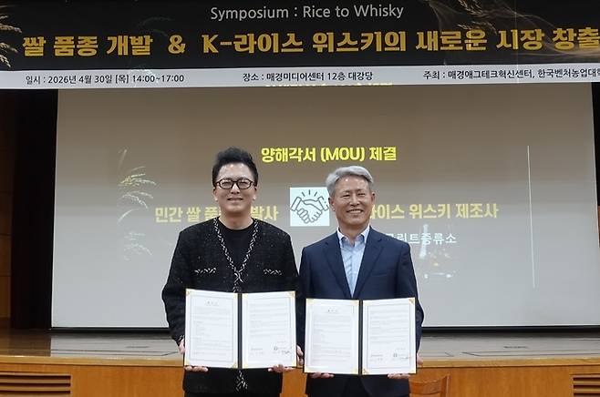 이준연 글린트증류소 대표(왼쪽)와 조유현 시드피아 대표가 양해각서(MOU)를 체결한 뒤 기념촬영을 하고 있다.