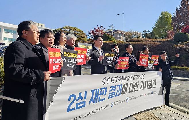 강원 춘천지방법원 앞에서 열린 강원 현장체험학습 안전사고 관련 2심 재판 결과에 대한 기자회견에서 한국교원단체총연합회와 강원교총이 제도 개선을 촉구하고 있다. [연합]