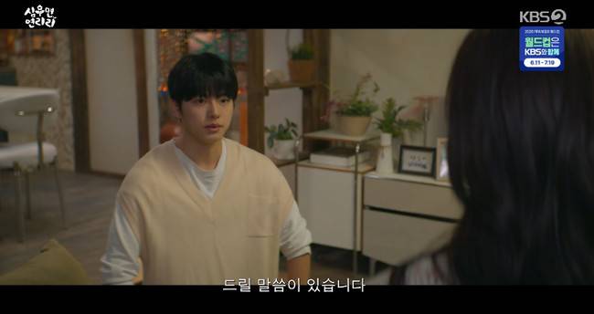 사진 제공=KBS 2TV 미니시리즈 ‘심우면 연리리’