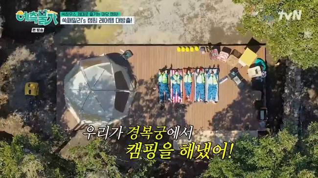 사진 제공=tvN ‘예측불가’