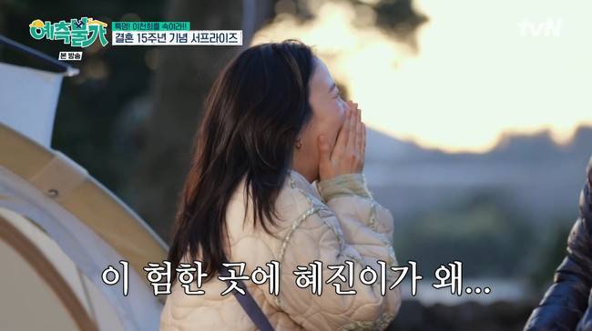 사진 제공=tvN ‘예측불가’