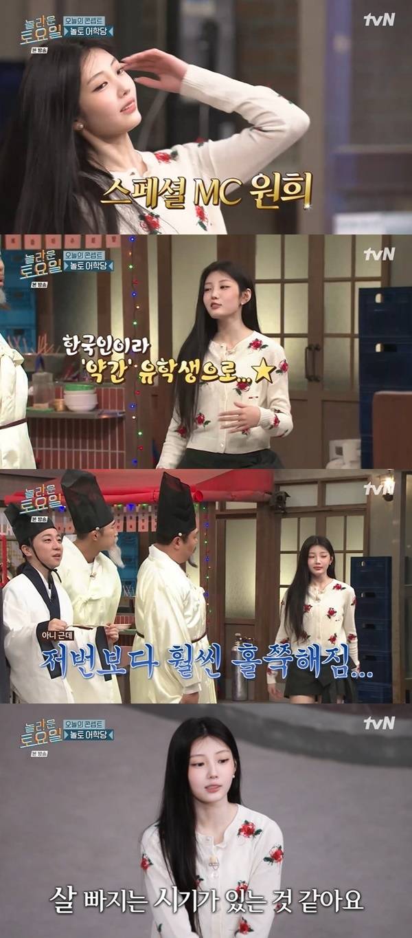 tvN ‘놀라운 토요일’ 캡처