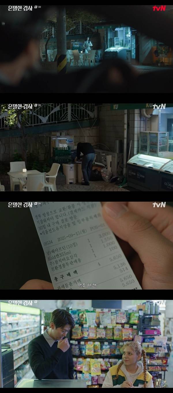 tvN 토일드라마 ‘은밀한 감사’ 캡처