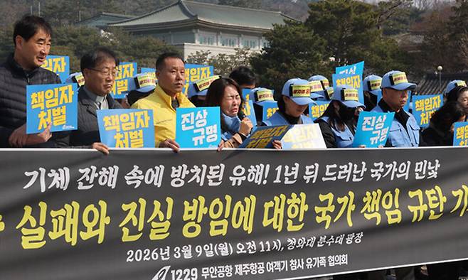 무안공항 제주항공 여객기 참사 유가족이 지난 3월 9일 서울 청와대 사랑채 앞에서 초기 수습 실패와 국가 책임 규탄 기자회견 도중 오열하고 있다. 연합뉴스