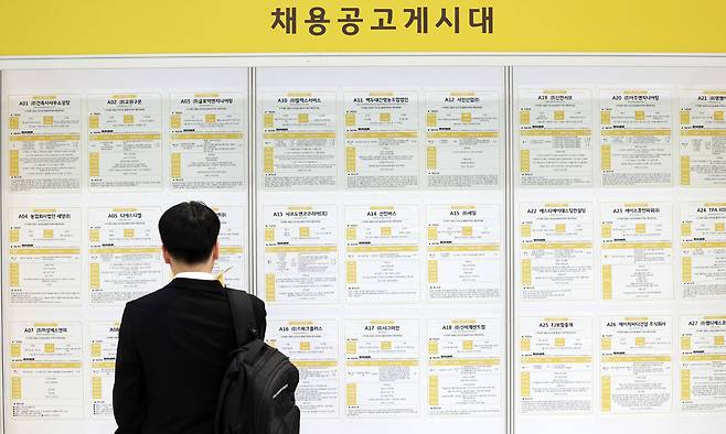 지난 4월 27일&nbsp;서울 강남구 코엑스에서 열린 ‘2026 제1차 KB굿잡 우수기업 취업박람회’에 한 취업준비생이 채용공고를 보고 있다.뉴시스