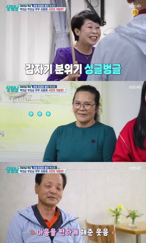 살림하는 남자들 시즌2 / 사진=KBS2 캡처