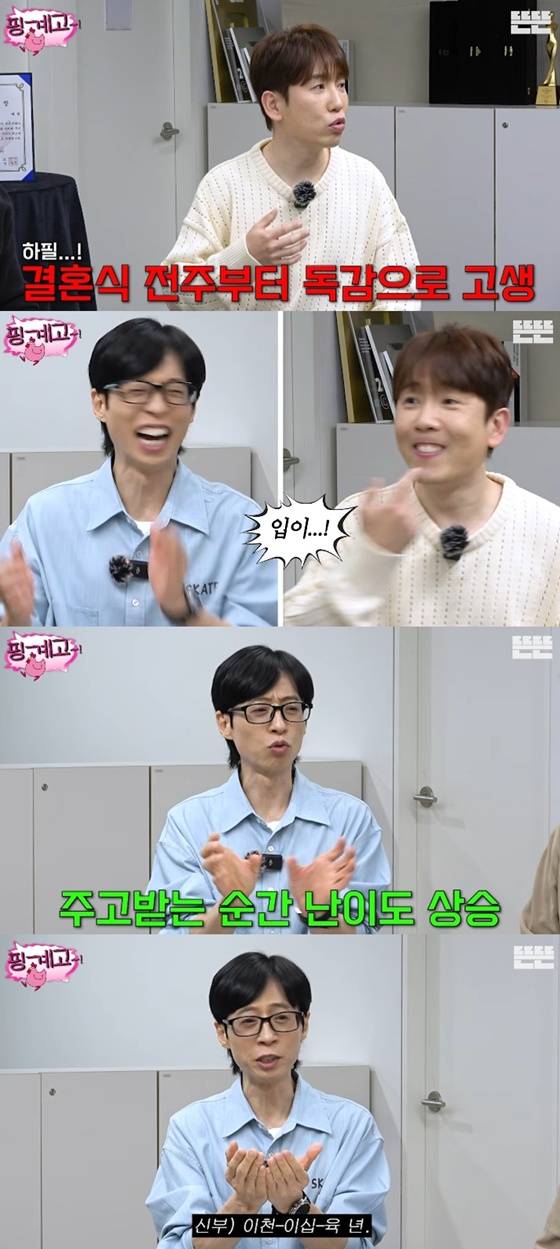 /사진=유튜브 채널 '뜬뜬' 캡처