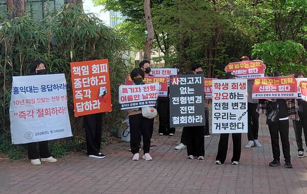 홍익대학교 본교 앞에서 운동부 학부모님들이 민원제기를 하는 집회 모습.(사진제공=홍익대 운동부 학부모들)