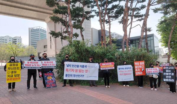 홍익대학교 본교 앞에서 운동부 학부모님들이 민원제기를 하는 집회 모습.(사진제공=홍익대 운동부 학부모들)