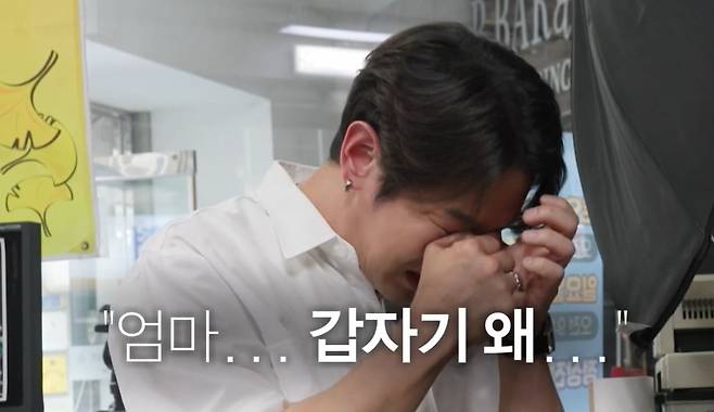 환희가 모친의 영정 사진에 눈물을 쏟았다./사진제공=KBS