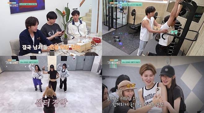 '구기동 프렌즈'가 비둘기로 안방을 발칵 뒤집었다./사진=tvN 방송 화면 캡처