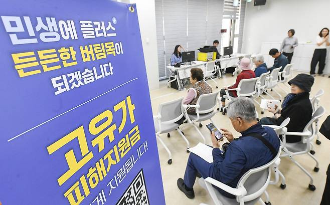 '고유가 피해지원금' 1차 지급이 시작된 27일 수원시 인계동 행정복지센터에서 시민들이 신청을 위해 대기하고 있다. 김태완 기자 lift@kihoilbo.co.kr