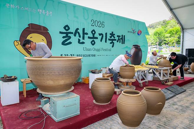 '2026 울산옹기축제'가 지난 1일부터 3일까지 울산 울주군 외고산 옹기마을 일원에서 개최된 가운데 옹기장인들이(왼쪽부터 허진규·배영화·조희만 옹기장인) 직접 옹기를 빚는 시연 행사를 하고 있다. 이수화 기자