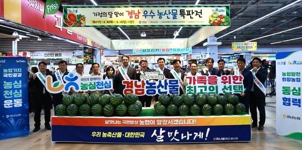 경남농협은 지난달 30일 농협하나로유통 울산센터에서 '경남 우수 농산물 특판전' 개장식을 하고 있다. /경남농협